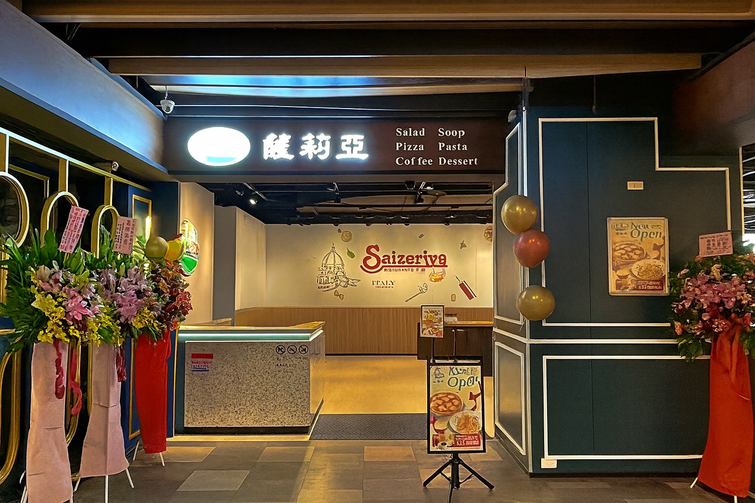 薩莉亞-林口環球